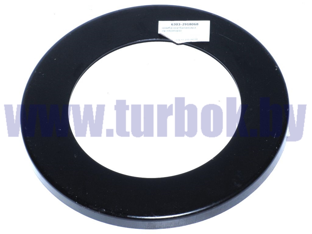 Шайба оси балансира (опора)