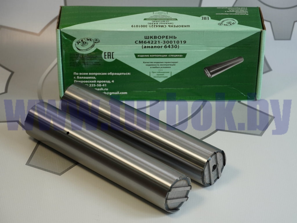 Шкворень без втулок 6430 под втулку