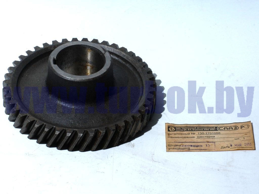Шестерня привода вала промежуточного КПП-695Д (z=43)
