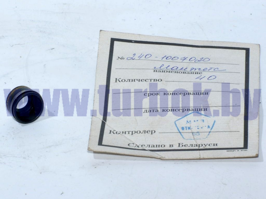 Манжета клапана