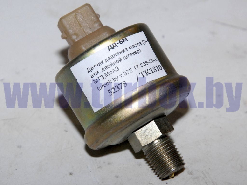 Датчик давления масла (0-6 атм.,двойной штекер) МТЗ,МоАЗ