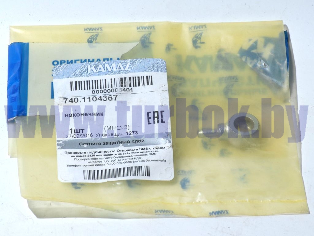 Наконечник трубки топливной дренажной