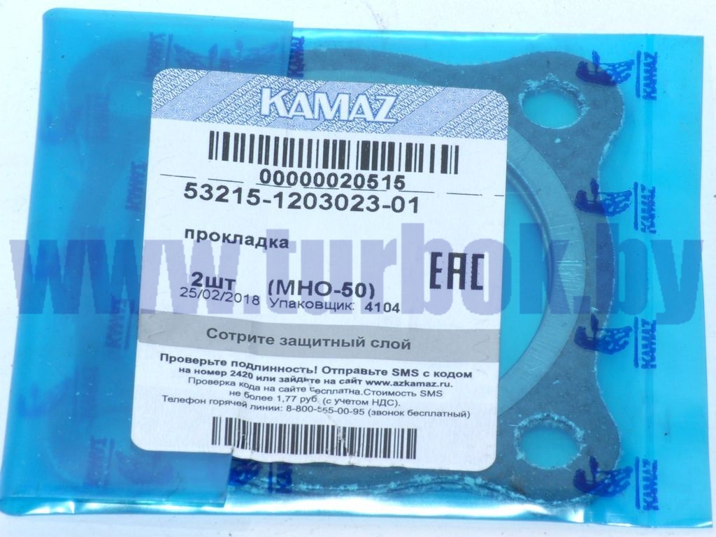 Прокладка патрубка приёмного КАМАЗ-65115, 6520