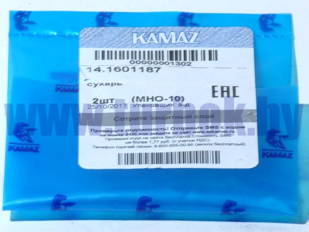 Сухарь муфты сцепления