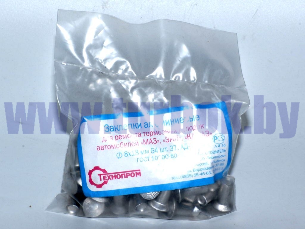 Заклёпка 08*18 алюминиевая (64 шт.) набор №19