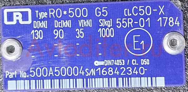 Устройство буксирное в сборе "шкворень-петля" 100-120 KG/N Rockinger