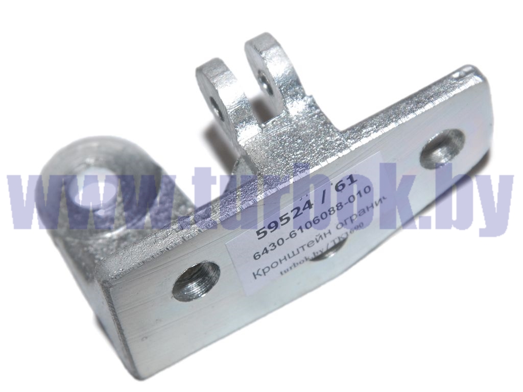 Кронштейн ограничителя