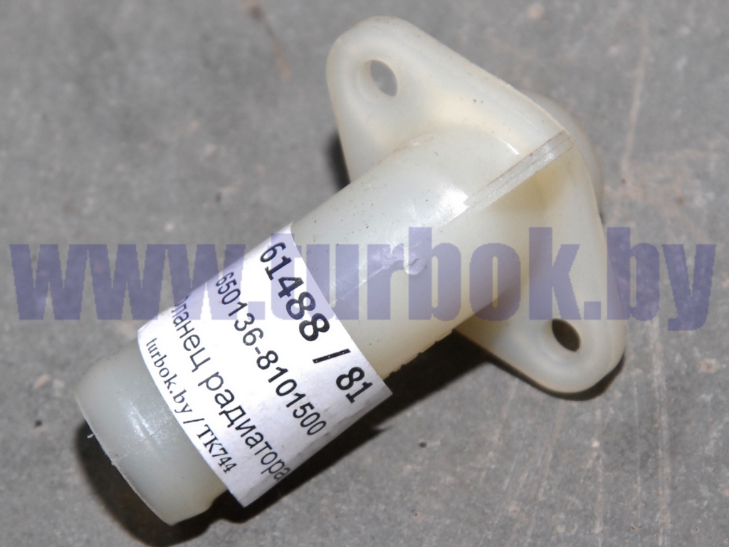 Фланец радиатора отопителя нового образца