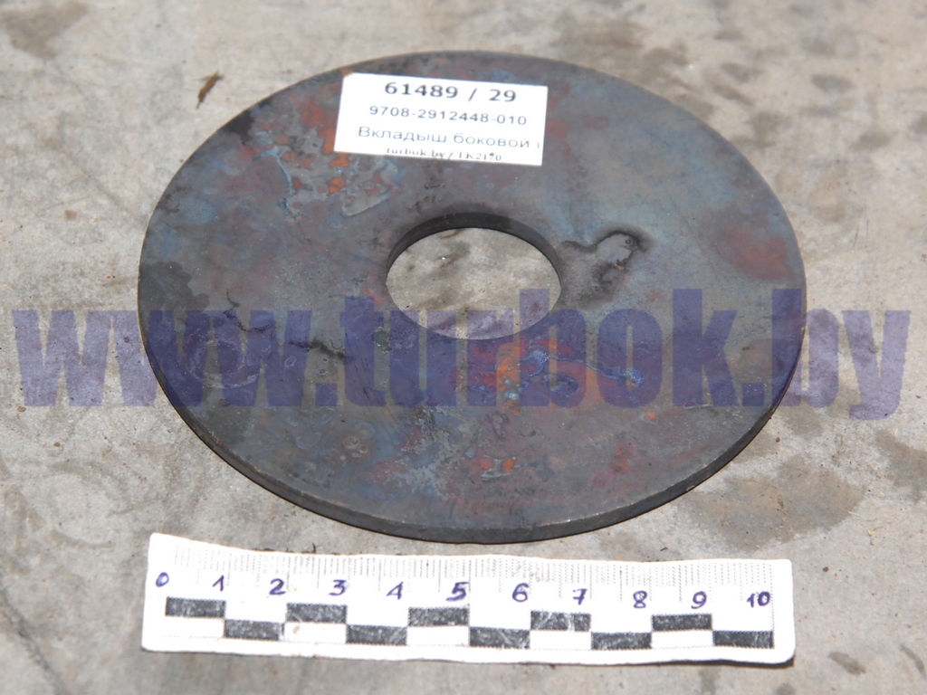 Вкладыш боковой под шарнир