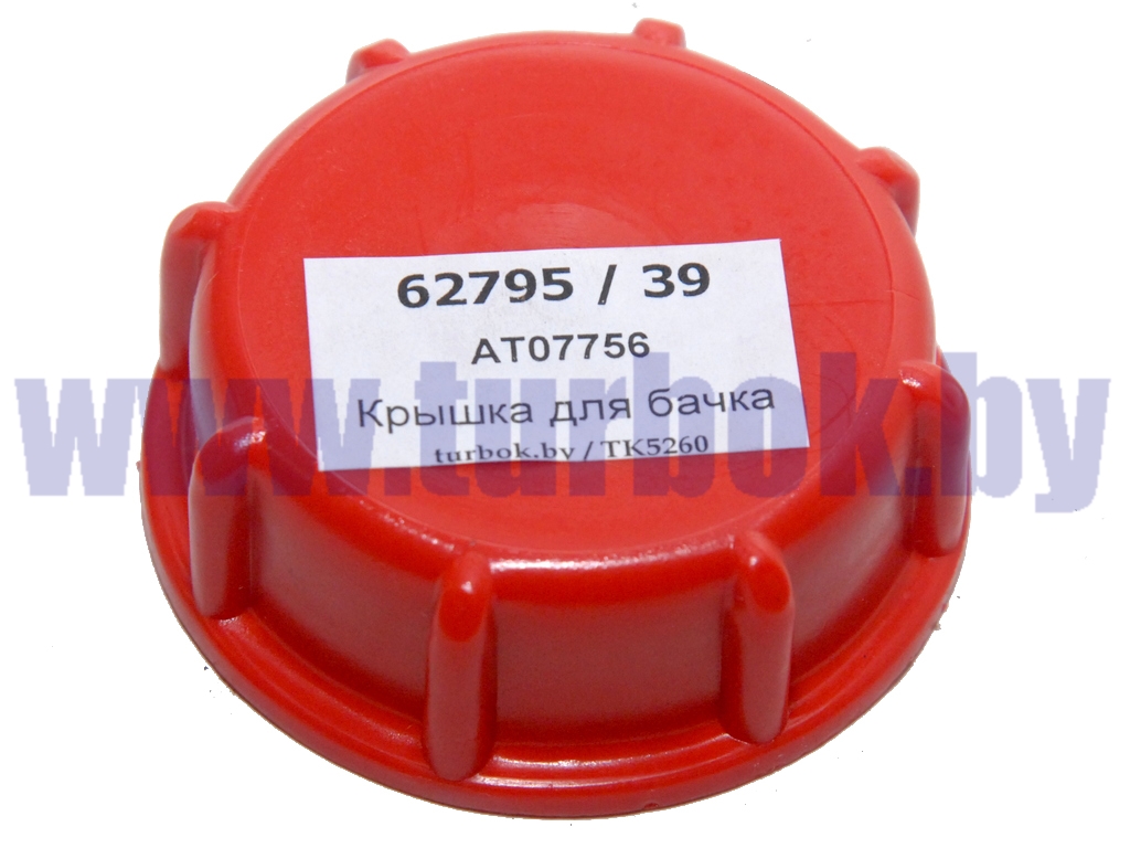 Крышка для бачка топливного автономного 10л, 20л